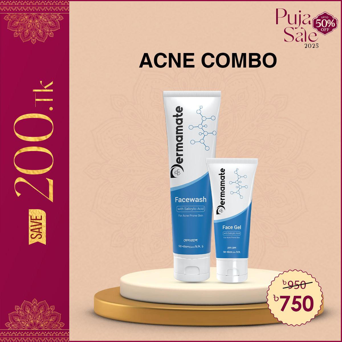 Acne Solution: Dermamate Acne Facewash 100ml and Acne Face gel 50ml