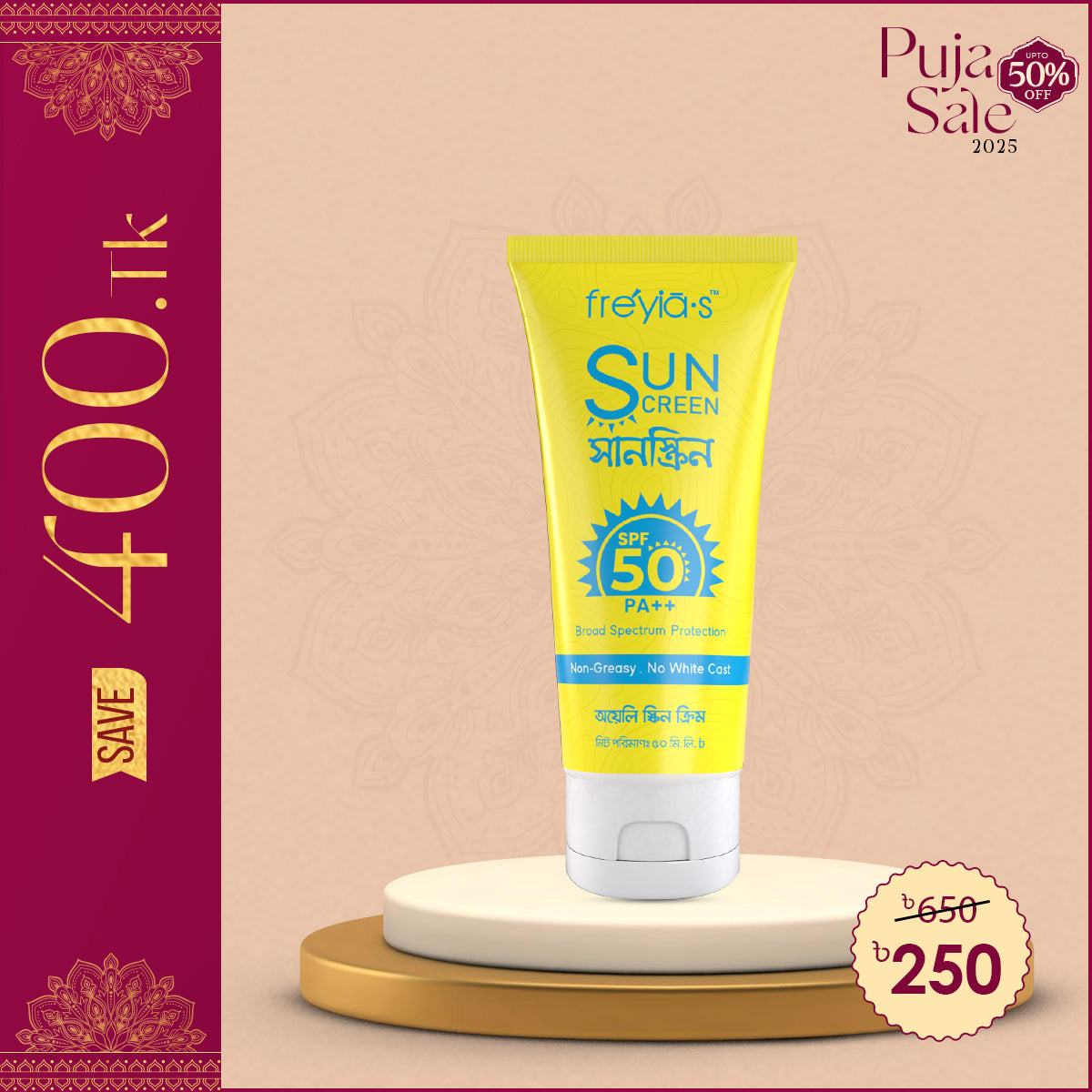 Freyia's Sunscreen SPF PA 50 ++ For Oily Skin - 50ml only at 250TK