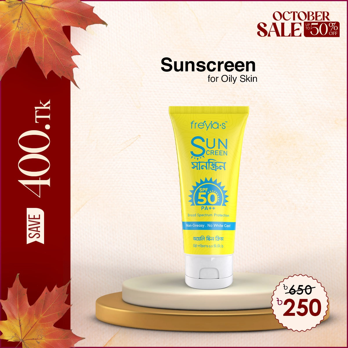 Freyia's Sunscreen SPF PA 50 ++ For Oily Skin - 50ml only at 250TK