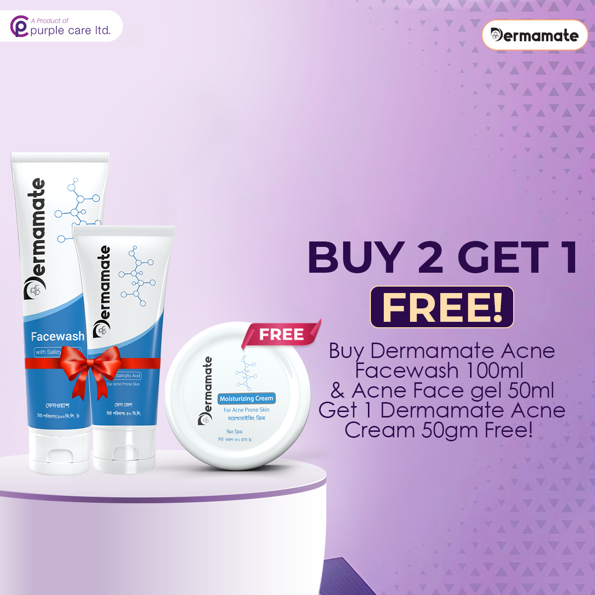 Buy Dermamate Acne Facewash 100ml and Acne Face gel 50ml, Get 1 Dermamate Acne Cream 50gm Free!