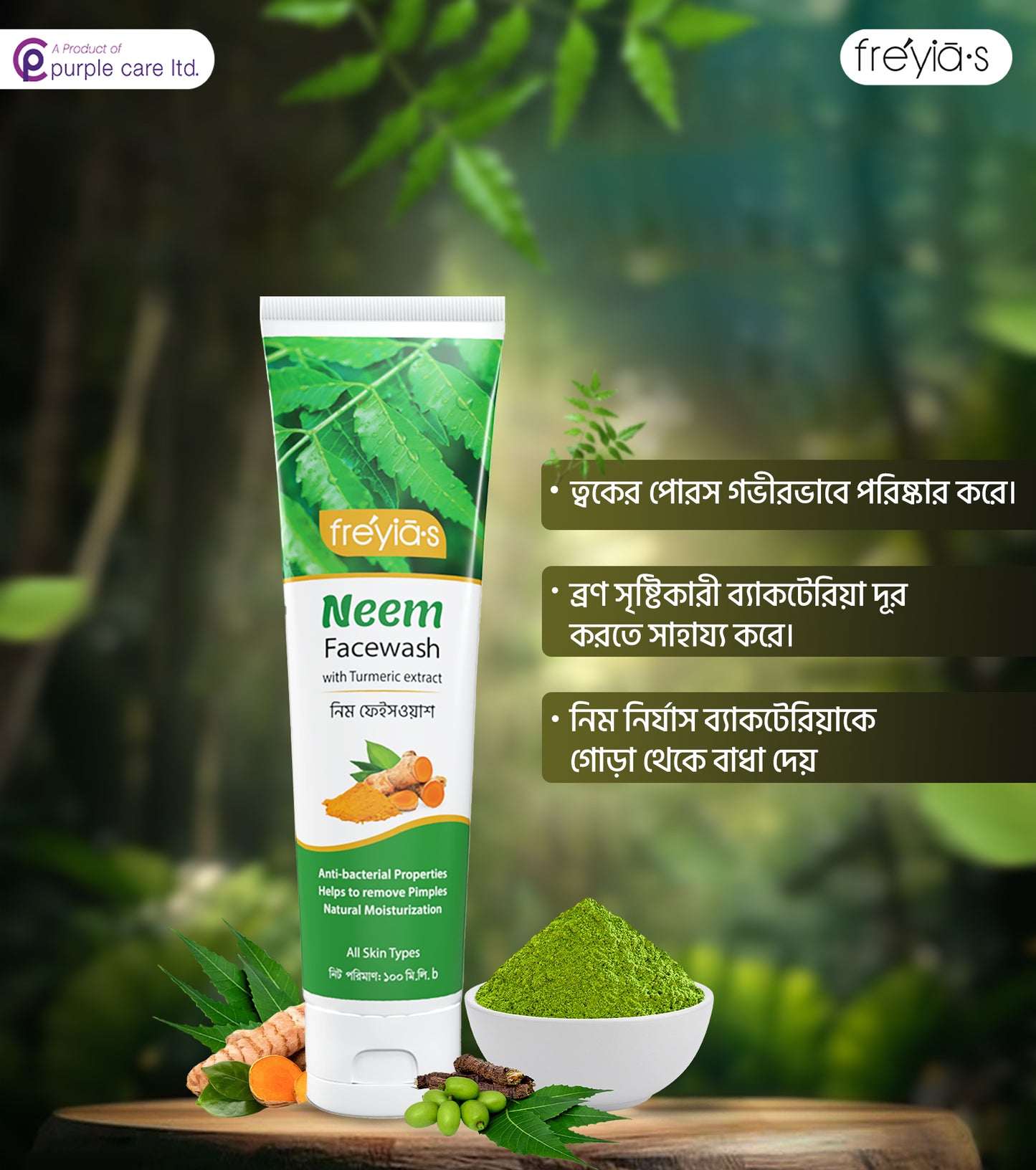Freyia's Neem Facewash 100ml