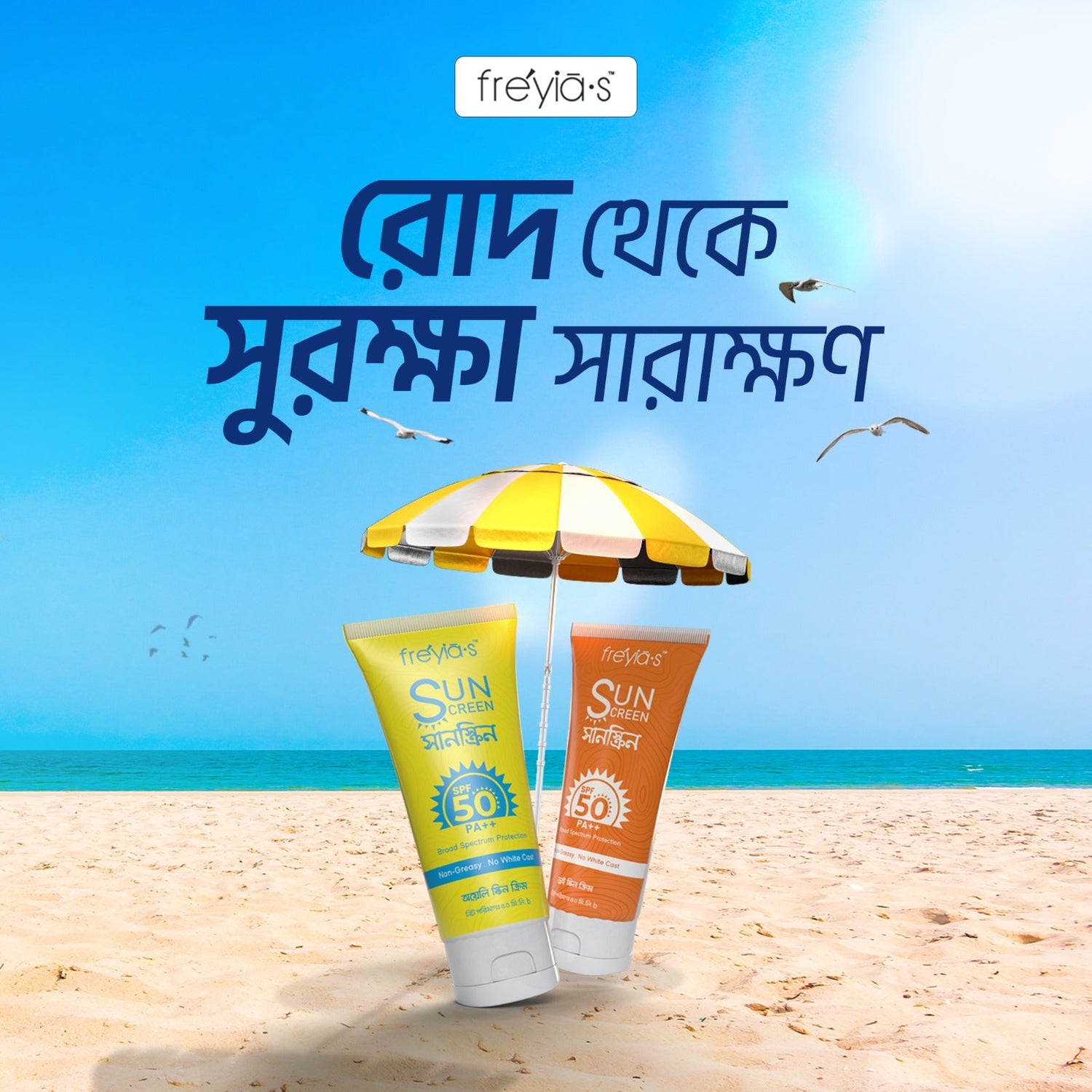 Sunscreen