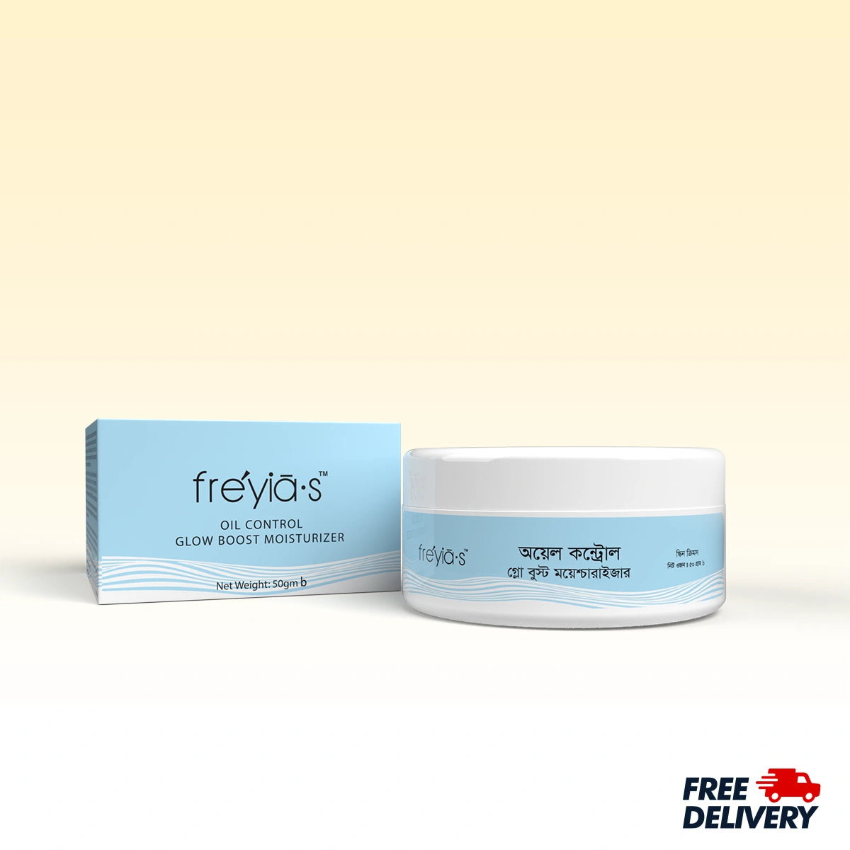 Freyia's Oil Control Glow Boost Moisturizer 50ml- Free Delivery