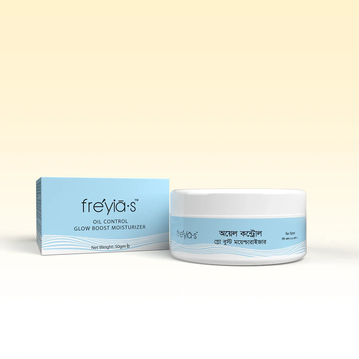 Freyia's Oil Control Glow Boost Moisturizer 50ml- Free Delivery
