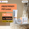 Best Melasma Combo: Dermamate Melasma Facewash, Dermamate Melasma Face Cream Offer Price 999tk