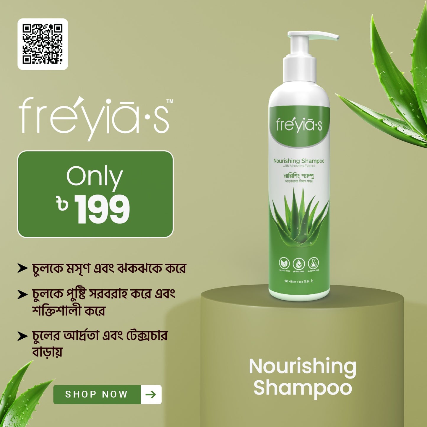 Freyias Nourishing Shampoo