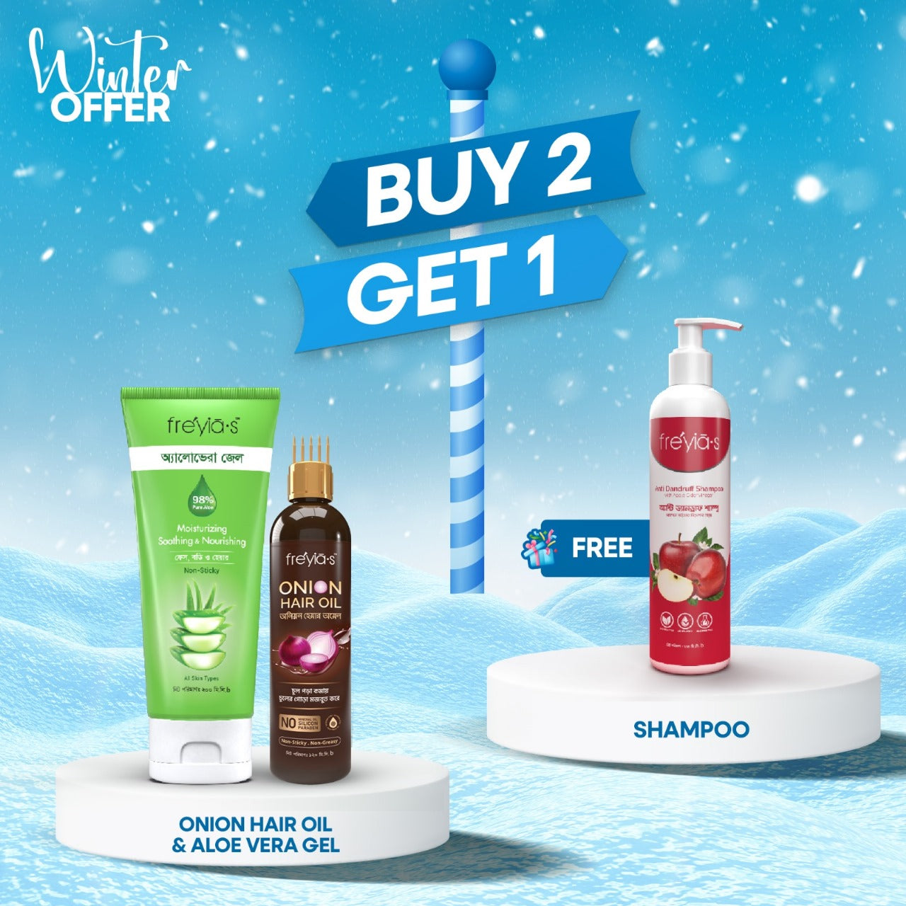 Buy Freyia's Onion Hair Oil and 1 Freyias Aloe Vera Gel 200ml, Get 1 Freyias anti dandruff Shampoo 220ml free