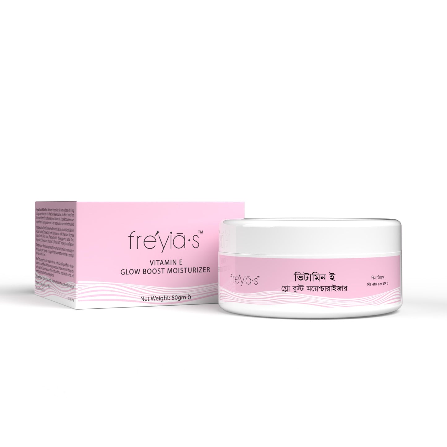 Freyia's Vitamin E Glow Boost Moisturizer 50ml- Free Delivery