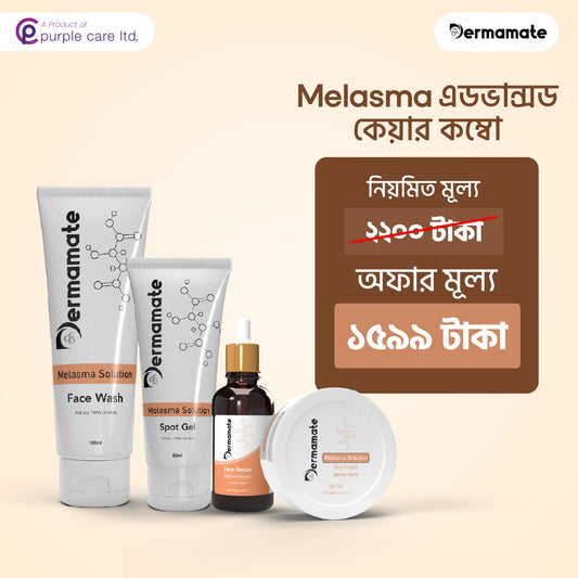 Melasma Advance Care Combo: Melasma Facewash, Melasma Gel, Melasma Cream and Melasma Serum at offer Price 1599Tk