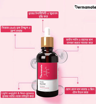 Dermamate Pure Glow Face Serum 30 ml