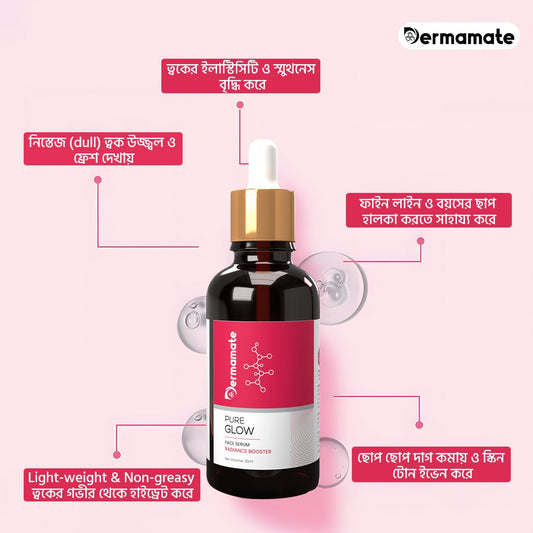 Dermamate Pure Glow Face Serum 30 ml
