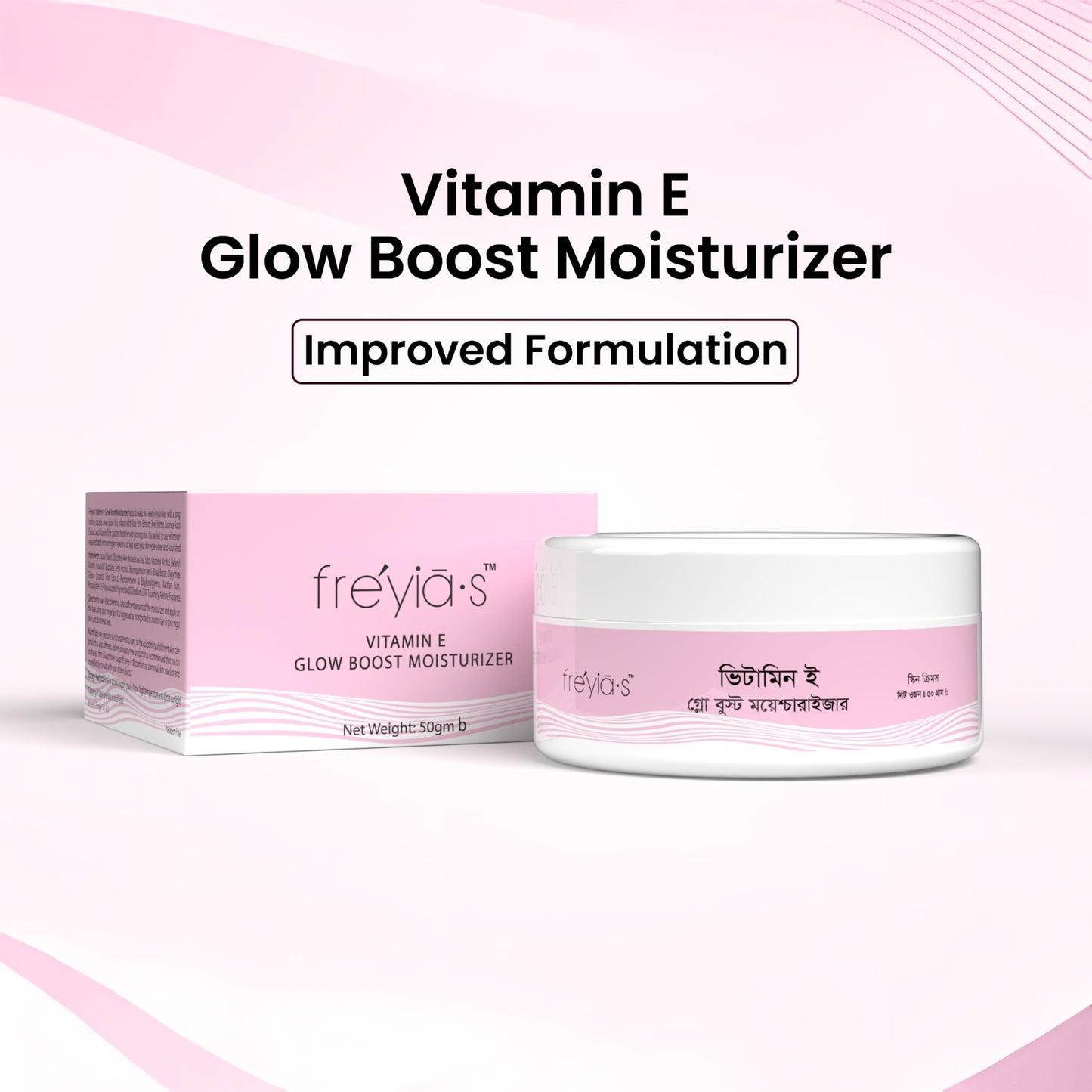 Freyia's Vitamin E Glow Boost Moisturizer 50ml