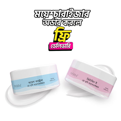 Freyia's Oil Control Glow Boost Moisturizer 50ml- Free Delivery