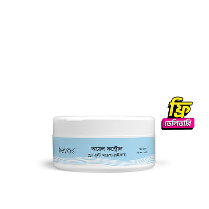 Freyia's Oil Control Glow Boost Moisturizer 50ml- Free Delivery