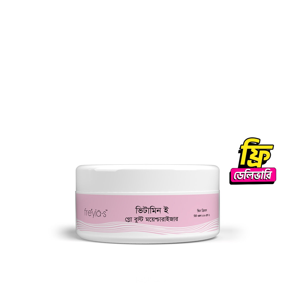 Freyia's Vitamin E Glow Boost Moisturizer 50ml- Free Delivery