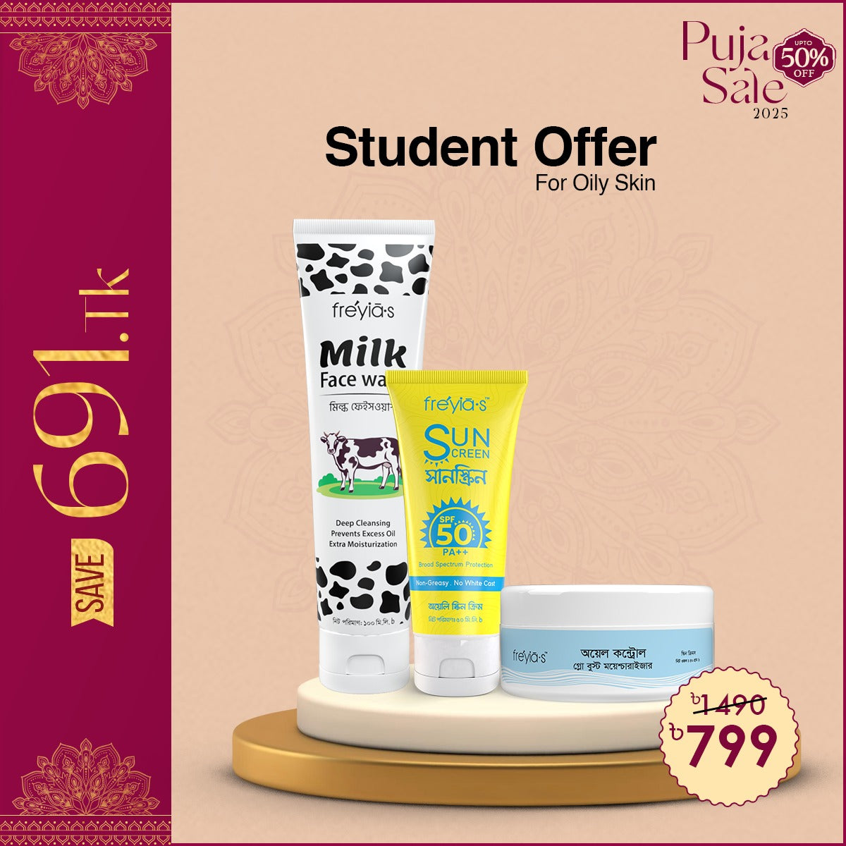Student Offer: Freyia's Milk Facewash + Freyia's Glow Boost Moisturizer+ Freyia's Sunscreen @ 799 Taka