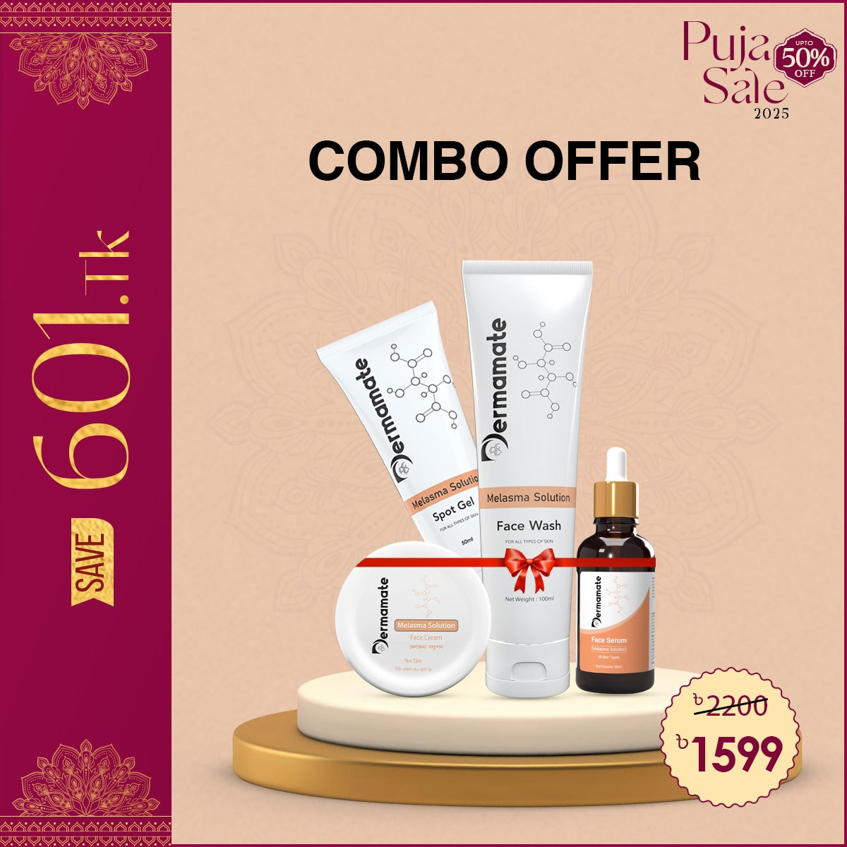 Melasma Advance Care Combo: Melasma Facewash, Melasma Gel, Melasma Cream and Melasma Serum at offer Price 1599Tk
