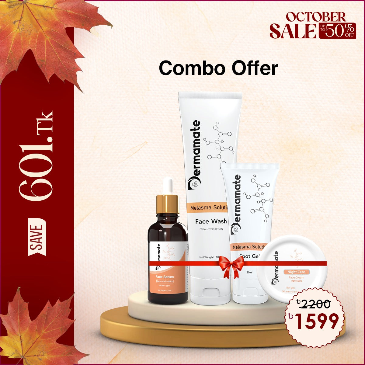 Melasma Advance Care Combo: Melasma Facewash, Melasma Gel, Night Care Cream and Melasma Serum at offer Price 1599Tk