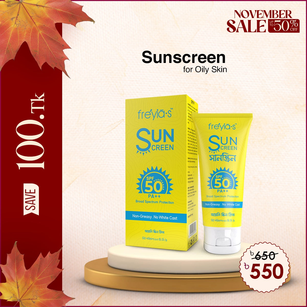 Freyia's Sunscreen SPF PA 50 ++ For Oily Skin - 50ml