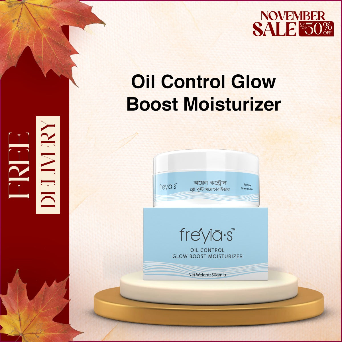 Freyia's Oil Control Glow Boost Moisturizer 50ml- Free Delivery