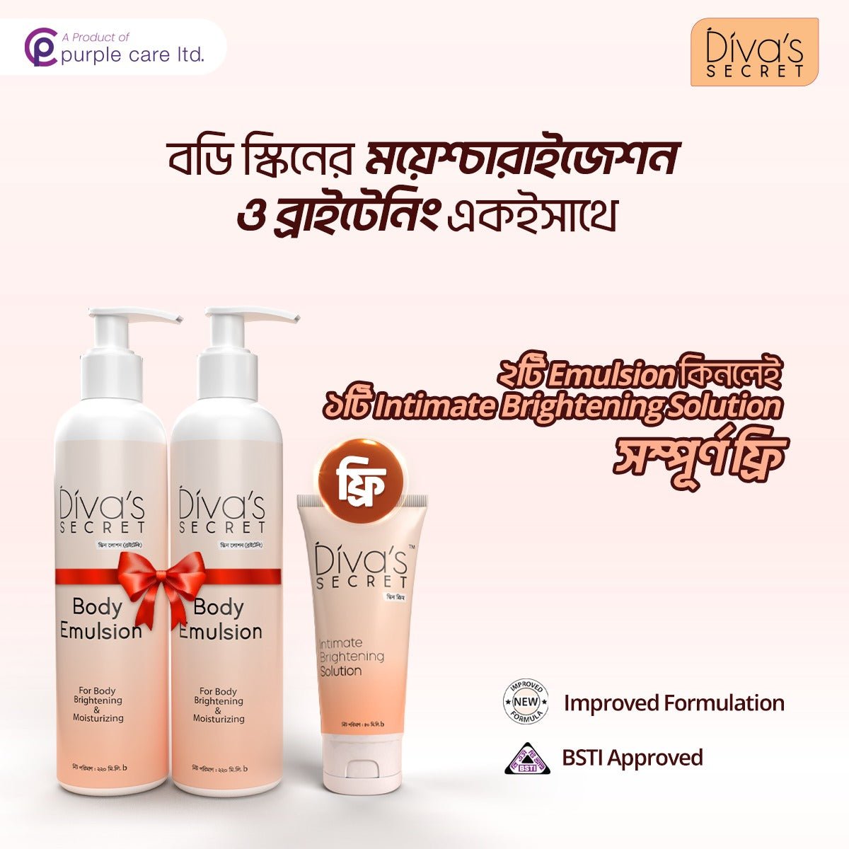 B2G1: Buy 2 Divas Secret Body Emulsion and Get 1 Divas Secret Intimate Brightening Solution 50ml Free!!