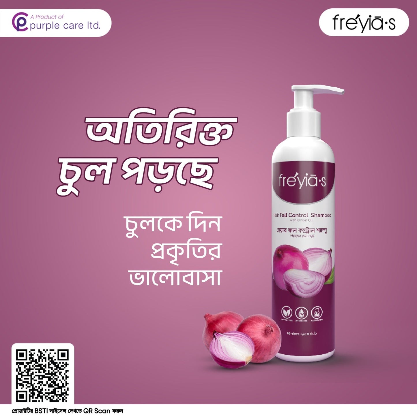 Buy 1 Freyia's Hair Fall Shampoo Get 1 Freyias Conditioner Free