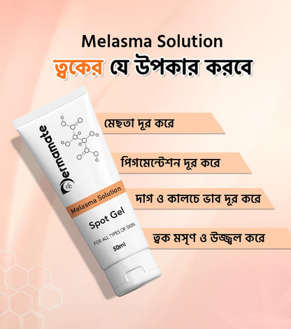 Dermamate Melasma Solution Spot Gel 50ml