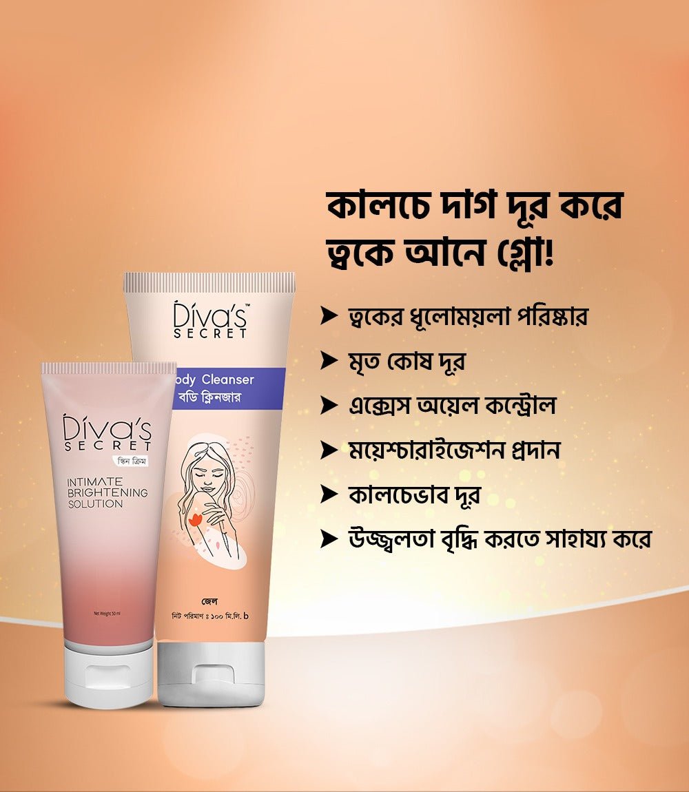 Divas Secret Glow Boost Kit only at 349 tk