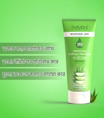 Freyias Aloe Vera Gel 200 ml