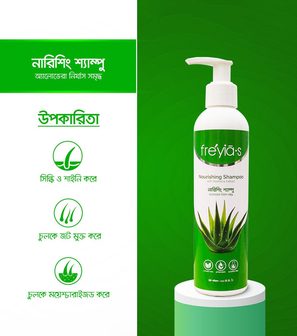 Freyias Nourishing Shampoo with Aloe Vera 