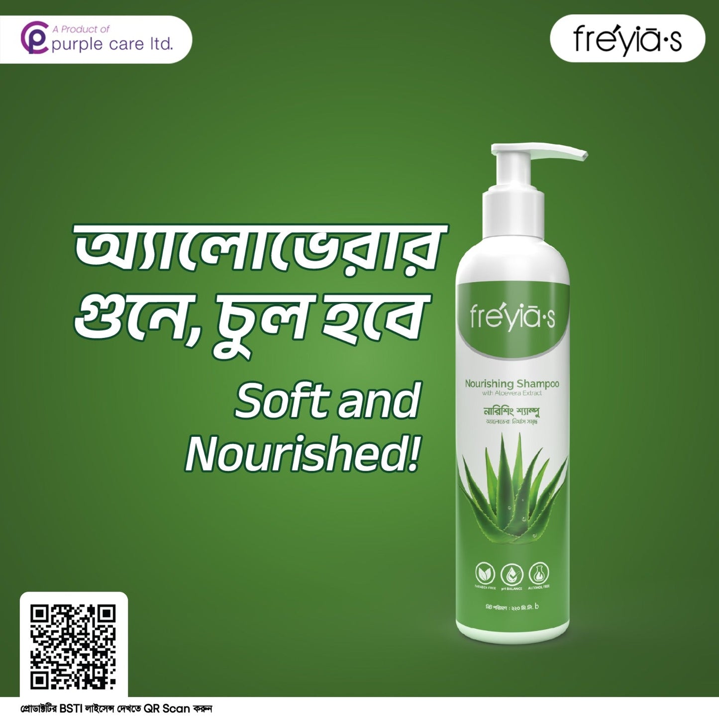 Freyia's Nourishing Shampoo