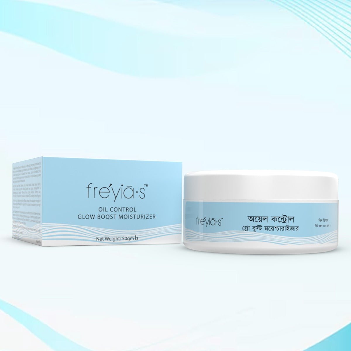 Freyia's Oil Control Glow Boost Moisturizer 50ml