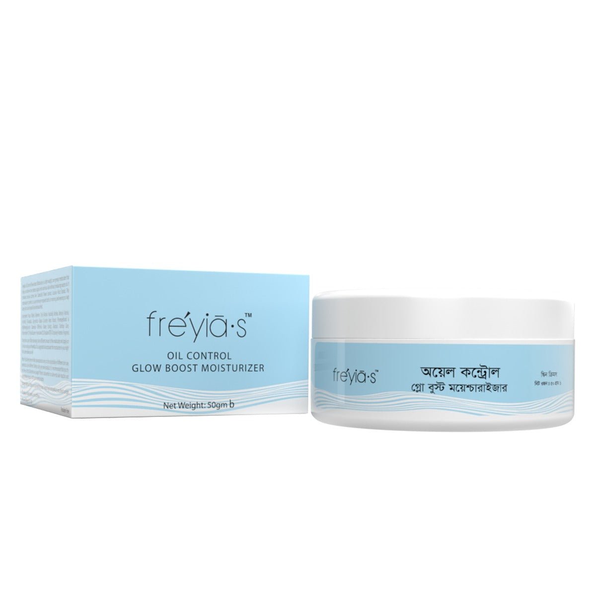 Freyia's Oil Control Glow Boost Moisturizer 50ml- Free Delivery
