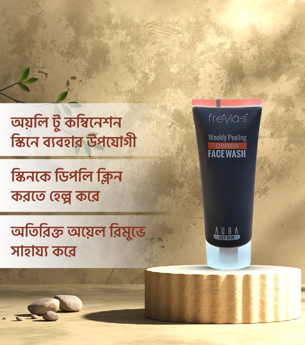 Freyia's Weekly Peeling Charcoal Face Wash