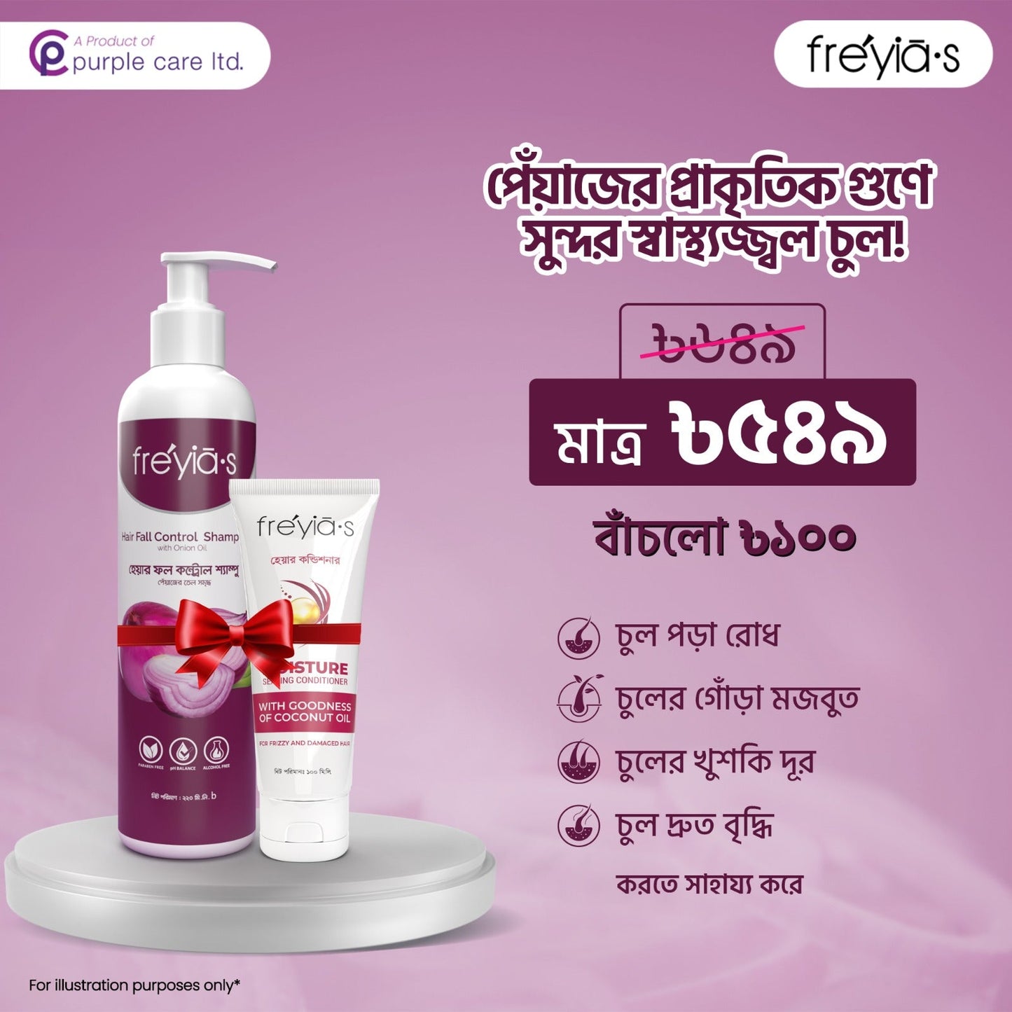 Buy1 Freyia's Hairfall Shampoo and 1 Freyias Hair conditioner Combo