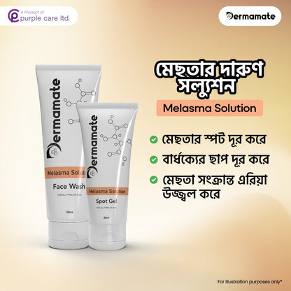 Melasma combo: Buy 1 Dermamate Melasma Facewash 100ml & 1 Dermamate Melasma Solution Face Gel